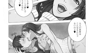 【エロ漫画】コミック刺激的SQUIRT！！ Vol.70