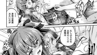 【エロ漫画】魔法戦士FINAL IGNITION THE COMIC 第9話【単話】