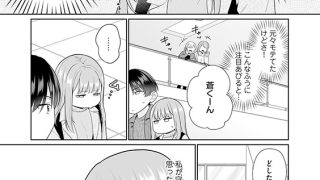 【エロ漫画】蒼くんステイ！〜負けヒロインなので溺愛には不慣れです！？〜【分冊版】 12話