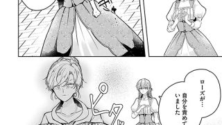 【エロ漫画】幼なじみ公爵の劣情がツライ この溺愛は、10年前から決まっていたようです（分冊版） 【第17話】