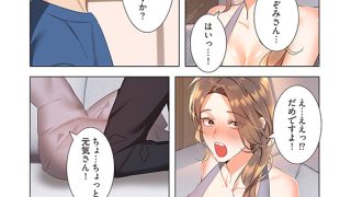 【エロ漫画】ハメるスクラッチ（フルカラー） 29