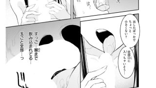 【エロ漫画】捕食系彼女【単話】