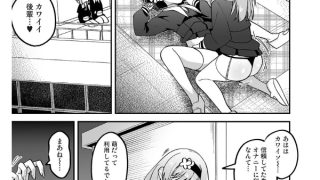 【エロ漫画】私たちは咲き染める 第1話【単話】