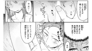 【エロ漫画】COMIC ゼロス #136