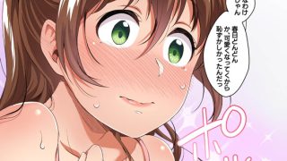 【エロ漫画】思春期のお勉強 デジタルカラー版
