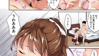 【エロ漫画】思春期のお勉強 デジタルカラー版【第1話】