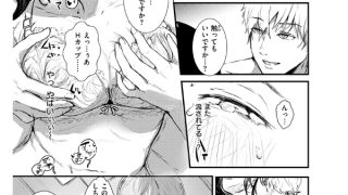 【エロ漫画】ハートブレイク・ワンダーランド【単話】