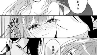 【エロ漫画】沼すぎヤクザのイカレた執愛 憧れの社長は激やばストーカーでした！？（分冊版） 【第1話】