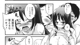 【エロ漫画】【50%OFF】熊切さんはデレない【新刊配信記念】