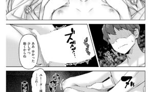 【エロ漫画】転職希望だった社畜、なぜか転移召喚されて後宮の主になる 第9話【単話】