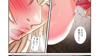 【エロ漫画】奪う男（フルカラー） 68