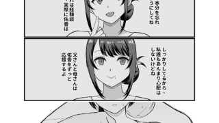 【エロ漫画】巨乳母娘・美香と佑香3：教え子がうちに押し込んできた本（1）