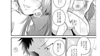 【エロ漫画】この意味を教えて【単話】