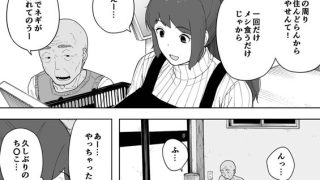 【エロ漫画】なんでそんなヤツがいいんだよ…〜爺と浮気・妊娠・再婚した母さん〜