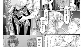 【エロ漫画】マゾメスエクソシスト(3)【単話】
