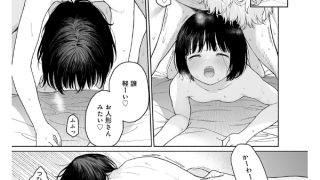 【エロ漫画】マヨナカ侵略者 side：美穂【単話】