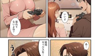 【エロ漫画】日替わり彼女（フルカラー） 9