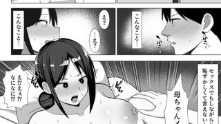 【エロ漫画】四畳半の俺の部屋でかあちゃんと住むことになった話(3)