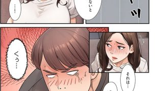 【エロ漫画】性掃員（フルカラー） 9