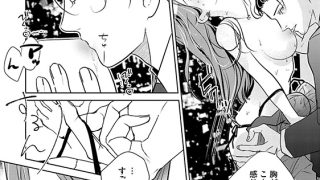 【エロ漫画】この男、猛愛極道 ドロあま愛撫でイキ果てる（分冊版） 【第6話】