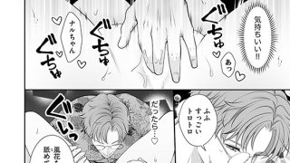 【エロ漫画】ナルちゃんのド級ハメ堕ちピストンから抜け出せなくなりそうです…！（単話版）