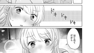 【エロ漫画】実は純愛。〜俺様同期のあまのじゃくな片想い〜【分冊版】 10話