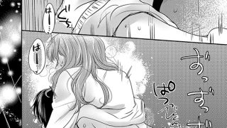 【エロ漫画】塩対応な錦くんは私にだけ執着ヤバめ 後輩との激イキSEXで囲われてます（分冊版） 【第4話】