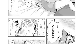 【エロ漫画】俺はおままごとが大嫌い【単話】