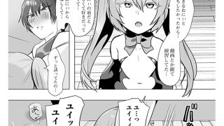 【エロ漫画】生イキひぷのしす【単話】
