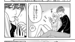【エロ漫画】幸薄名器ちゃんと絶倫エリートくん むさぼりエッチが甘すぎる（分冊版） 【第14話】