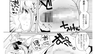 【エロ漫画】ウチらワルい子なんで【デジタル版】