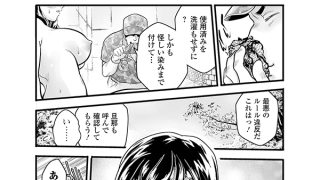 【エロ漫画】ヴィレッジ・ルールズ 〜人妻Mの目覚め〜【単話】