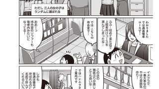 【エロ漫画】ドグラ・マタグラ ACT.24【単話】