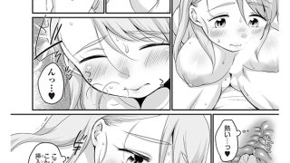 【エロ漫画】おにいちゃんのいうことには！ 2話【単話】