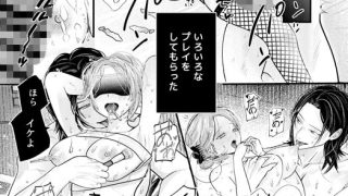 【エロ漫画】本番禁止 セラピストのアキくんに濃厚えっちをお願いしてみた【R版】3