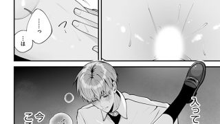 【エロ漫画】今日もわたしのこと買う？（分冊版） 【第8話】
