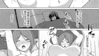 【エロ漫画】余寒の恋人 越してきたシンママをエロい目で見てたら、向こうも俺を…（分冊版） 【第6話】