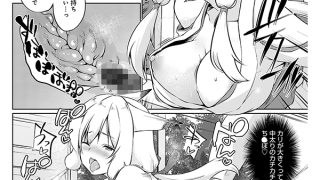 【エロ漫画】こーびしようよ