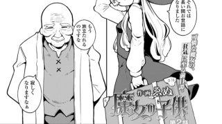 【エロ漫画】永遠娘 朧絵巻 19