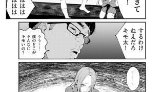 【エロ漫画】comicクリベロン DUMA Vol.86