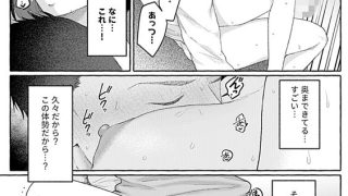 【エロ漫画】悶々妻の淫らなお悩み【単話】