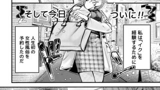【エロ漫画】本番禁止 セラピストのアキくんに濃厚えっちをお願いしてみた【R版】1