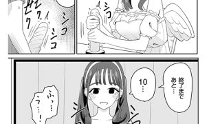 【エロ漫画】オンライン手コキ会【単話】