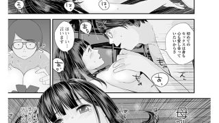 【エロ漫画】裏双子愛 第1巻：発端 欲に溺れ、責に沈む