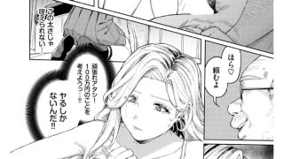 【エロ漫画】おっさんに頼もう！！【単話】【超特価 単話77円CP 7/14まで】