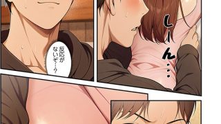 【エロ漫画】日替わり彼女（フルカラー） 10