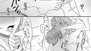 【エロ漫画】親友やめて抱いていい？ 一途な幼なじみの大きな××でむさぼられて（分冊版） 【第13話】