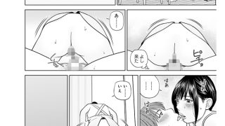 【エロ漫画】お察し夫婦交換 2.誘惑アドバイザー【単話】
