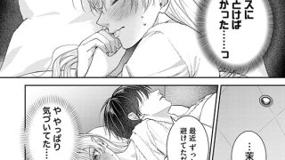【エロ漫画】100回イッたら付き合って？ 無愛想なライバル同期の溺愛絶倫セックス（分冊版） 【第5話】