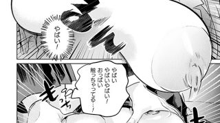 【エロ漫画】○○術はかかるのもタイヘンなんです！ 第1話